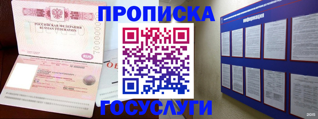 временная регистрация адрес в Щёлково